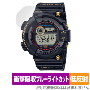 CASIO G-SHOCK GW-8230B-9AJR 保護 フィルム OverLay Absorber 低反射 for カシオ Gショック GW8230B9AJR 衝撃吸収 反射防止 抗菌