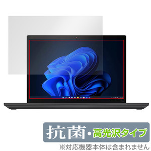 Lenovo Thinkpad P14S Gen 3 保護 フィルム OverLay 抗菌 Brilliant レノボ ノートパソコン シンクパッド 抗菌 抗ウイルス 高光沢