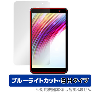 IRIE 8インチタブレット FFF-TAB8 保護 フィルム OverLay Eye Protector 9H for アイリー FFFTAB8 液晶保護 9H 高硬度 ブルーライトカット