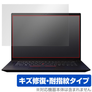 Lenovo ThinkPad X1 Extreme Gen 4 タッチパネル機能非搭載モデル 保護 フィルム OverLay Magic シンクパッド 液晶保護 傷修復 指紋防止