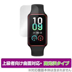 Amazfit Band 7 保護 フィルム OverLay FLEX 高光沢 for アマズフィット Band 7 液晶保護 曲面対応 柔軟素材 衝撃吸収 透明