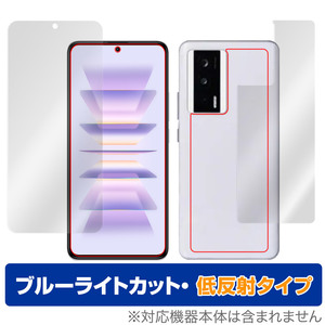 Xiaomi Redmi K60 Pro K60 表面 背面 フィルム OverLay Eye Protector 低反射 for シャオミ スマホ レドミ 表面・背面 ブルーライトカット