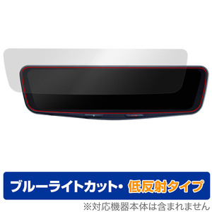 ALPINE DIGITAL MIRROR DVR-DM1200A 保護 フィルム OverLay Eye Protector 低反射 for アルパイン デジタルミラー ブルーライトカット