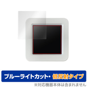 ATOMS3 保護 フィルム OverLay Eye Protector 低反射 for ATOM S3 液晶保護 ブルーライトカット 反射防止