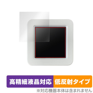 ATOMS3 保護 フィルム OverLay Plus Lite for ATOM S3 液晶保護 高精細液晶対応 アンチグレア 反射防止 非光沢 指紋防止