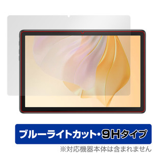 Blackview Tab 7 Pro / 7 SIM + WiFiモデル / 7 Kids 保護 フィルム OverLay Eye Protector 9H 液晶保護 9H 高硬度 ブルーライトカット