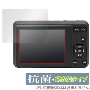 KODAK PIXPRO デジタルカメラ FRIENDLY ZOOM FZ55 保護 フィルム OverLay 抗菌 Brilliant コダック ピクスプロ 抗菌 抗ウイルス 高光沢