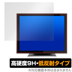 iiyama ProLite T1532MSC-B5X 保護 フィルム OverLay 9H Plus プロライト T1532MSCB5X 9H 高硬度 反射防止