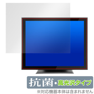 iiyama ProLite T1532MSC-B5X 保護 フィルム OverLay 抗菌 Brilliant プロライト T1532MSCB5X Hydro Ag+ 抗菌 抗ウイルス 高光沢