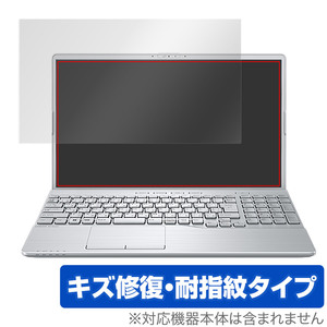 LIFEBOOK AHシリーズ AH53/G2 AH50/G2 保護 フィルム OverLay Magic for 富士通 ライフブック AH53G2 AH50G2 液晶保護 傷修復 指紋防止