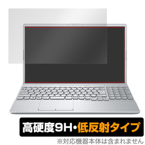 LIFEBOOK AHシリーズ AH53/G2 AH50/G2 保護 フィルム OverLay 9H Plus for 富士通 ノートPC ライフブック AH53G2 AH50G2 高硬度 反射防止