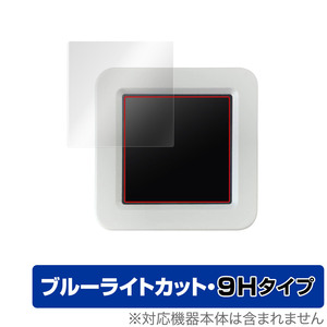 ATOMS3 保護 フィルム OverLay Eye Protector 9H for ATOM S3 液晶保護 9H 高硬度 ブルーライトカット