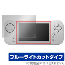 Blaze Entertainment EVERCADE EXP 保護 フィルム OverLay Eye Protector for EVERCADE EXP 液晶保護 目に優しい ブルーライトカット_画像1