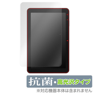 スマイルタブレット4 (SZJ-JS203) 保護 フィルム OverLay 抗菌 Brilliant for スマイルタブレット4 SZJJS203 抗菌 抗ウイルス 高光沢