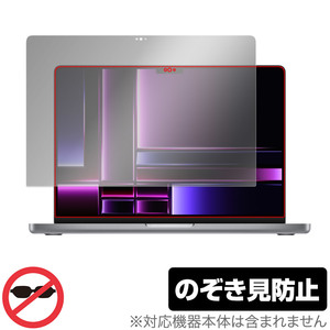 MacBook Pro 14インチ (2023) 保護 フィルム OverLay Secret for マックブック プロ 14 2023年モデル プライバシーフィルター 覗き見防止