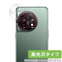 OnePlus 11 カメラ 保護 フィルム OverLay Brilliant for ワンプラス スマートフォン 11 カメラ保護フィルム 高光沢素材_画像1