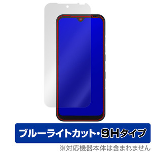 DIGNO SX3 保護 フィルム OverLay Eye Protector 9H for 京セラ スマートフォン ディグノ SX3 液晶保護 9H 高硬度 ブルーライトカット