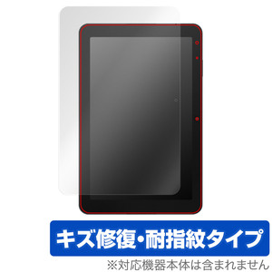 スマイルタブレット4 (SZJ-JS203) 保護 フィルム OverLay Magic for スマイルタブレット4 SZJJS203 液晶保護 傷修復 耐指紋 指紋防止