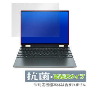 HP Spectre x360 14-ea0000シリーズ 保護 フィルム OverLay 抗菌 Brilliant for HP スペクトル x360 14ea0000 抗菌 抗ウイルス 高光沢