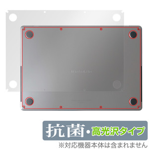 MacBook Pro 16インチ (2023) 底面 保護 フィルム OverLay 抗菌 Brilliant マックブック プロ 16 2023年 抗菌 抗ウイルス 高光沢タイプ