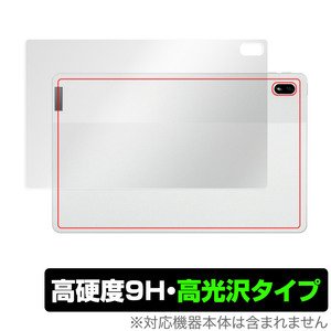 Lenovo Tab P11 5G LET01 背面 保護 フィルム OverLay 9H Brilliant レノボ Android タブレット 9H高硬度 透明感 高光沢