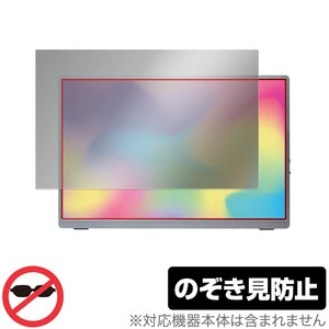 Intehill U13NA 13.4インチ モバイルモニター 保護 フィルム OverLay Secret 液晶保護 プライバシーフィルター 覗き見防止