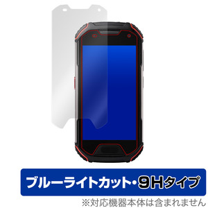 Unihertz Atom L / Atom XL 保護 フィルム OverLay Eye Protector 9H for ユニハーツ アトム L XL 液晶保護 9H 高硬度 ブルーライトカット