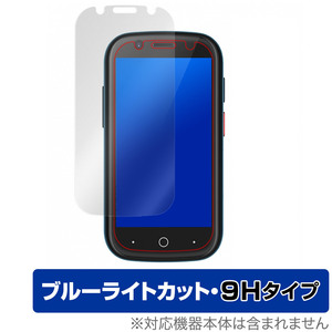 Unihertz Jelly 2 保護 フィルム OverLay Eye Protector 9H for ユニハーツ ジェリー2 液晶保護 9H 高硬度 ブルーライトカット