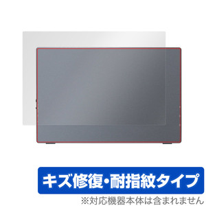 Intehill U13NA 13.4インチ モバイルモニター 背面 保護 フィルム OverLay Magic 本体保護フィルム 傷修復 指紋防止 コーティング