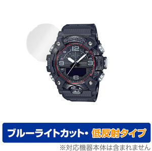 G-SHOCK GG-B100 保護 フィルム OverLay Eye Protector 低反射 for GSHOCK GGB100 シリーズ ブルーライトカット 反射低減 腕時計 用