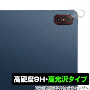 Honor Pad V7 Pro カメラ 保護 フィルム OverLay 9H Brilliant for オナー パッド V7 プロ 高硬度で透明感が美しい高光沢 タブレット