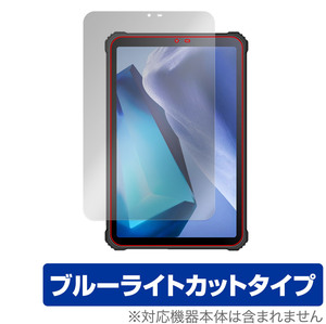 OUKITEL RT3 保護 フィルム OverLay Eye Protector for オウキテル RT3 タブレット 液晶保護 目に優しい ブルーライトカット