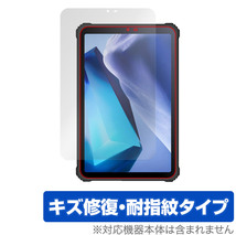 OUKITEL RT3 保護 フィルム OverLay Magic for オウキテル RT3 タブレット 液晶保護 傷修復 耐指紋 指紋防止 コーティング_画像1