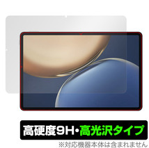 Honor Pad V7 Pro 保護 フィルム OverLay 9H Brilliant for オナー パッド V7 プロ 9H 高硬度 透明 高光沢 タブレット_画像1