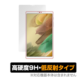 Galaxy Tab A7 Lite 保護 フィルム OverLay 9H Plus for ギャラクシー タブ A7 ライト SM-T225 GalaxyTab 9H 高硬度 低反射