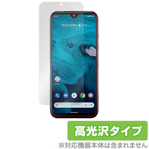 Android One S9 DIGNO SANGA edition 保護 フィルム OverLay Brilliant for 京セラ アンドロイド ワン S9 京都サンガ 指紋防止 高光沢