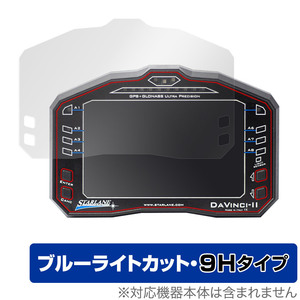 STARLANE DAVINCI-II S 保護 フィルム OverLay Eye Protector 9H for スターレーン ダヴィンチ-II S 9H 高硬度 ブルーライトカット