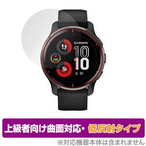 GARMIN Venu 2 Plus 保護 フィルム OverLay FLEX 低反射 for ガーミン スマートウォッチ ヴェニュー ツープラス 曲面対応 低反射 衝撃吸収