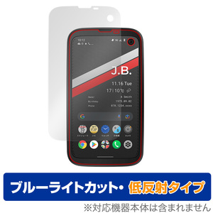 BALMUDA Phone 保護 フィルム OverLay Eye Protector 低反射 for バルミューダフォン BALMUDAPhone ブルーライトカット 映り込みを抑える