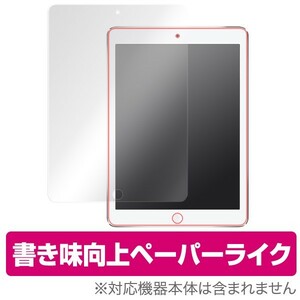 iPad 用 液晶 保護 フィルム OverLay Paper for iPad(第6世代) / iPad(第5世代) / iPad Pro 9.7インチ / iPad Air 2 / iPad Air ペーパー