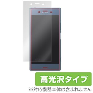 Xperia XZ1 SO-01K / SOV36 用 液晶保護フィルム OverLay Brilliant for Xperia XZ1 SO-01K / SOV36 表面用保護シート 液晶 保護 高光沢