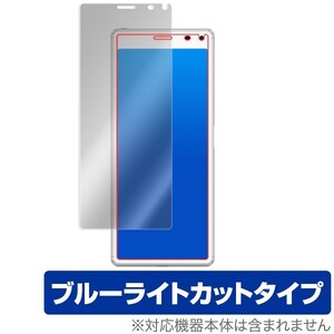 Xperia8 Lite / Xperia8 保護 フィルム OverLay Eye Protector for Xperia 8 Lite / Xperia 8 SOV42 ブルーライトカット エクスペリア8