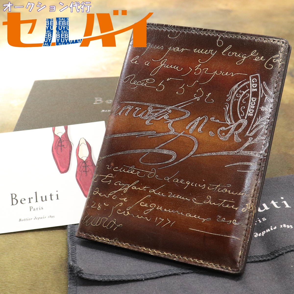 未使用☆Berluti ベルルッティ 手帳カバー レザー カリグラフィ 【保存