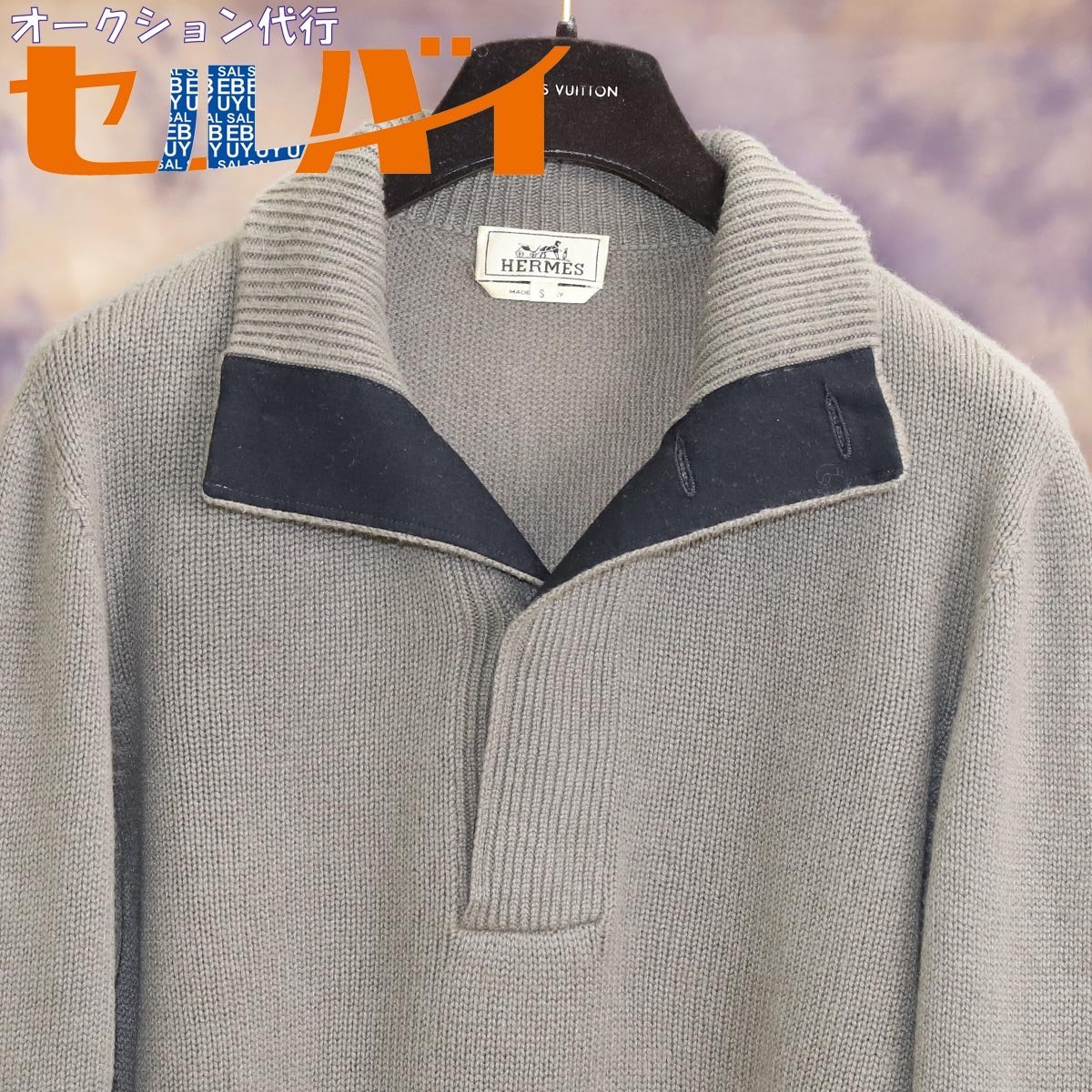 ヤフオク! -エルメス カシミア セーターの中古品・新品・未使用品一覧