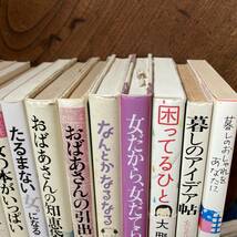 P ＜ おばあさんの知恵袋 桑井いね ほか 女性向け本２７冊セット ／ マクロビ 薬膳 自己啓発 雑学 暮しの知恵 ＞_画像4