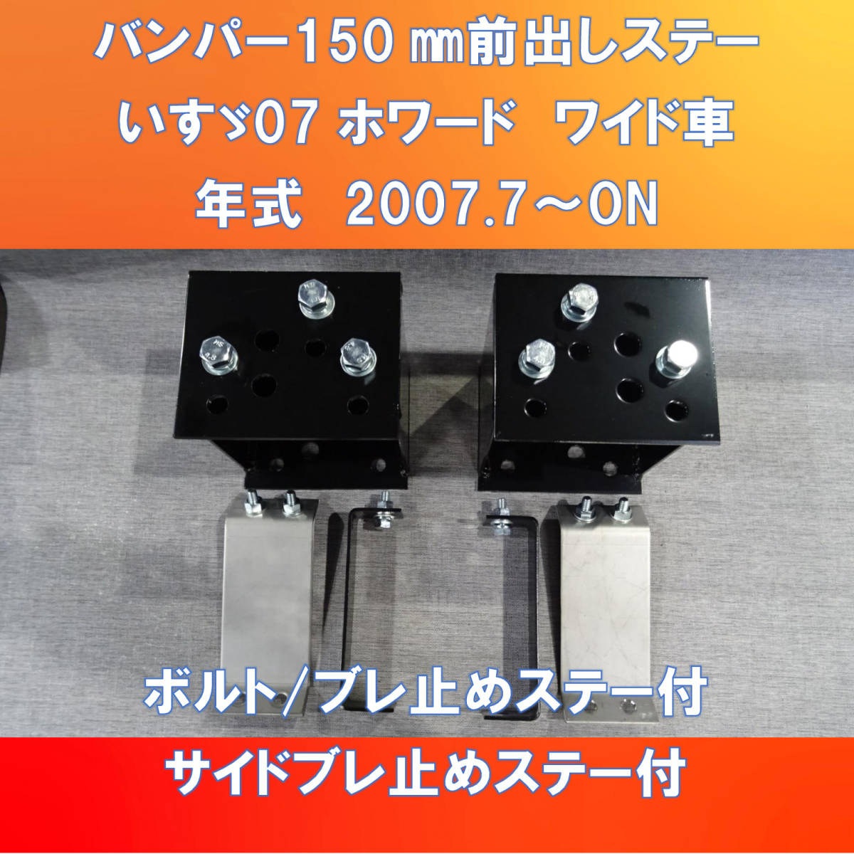 ヤフオク! -07フォワード バンパーの中古品・新品・未使用品一覧