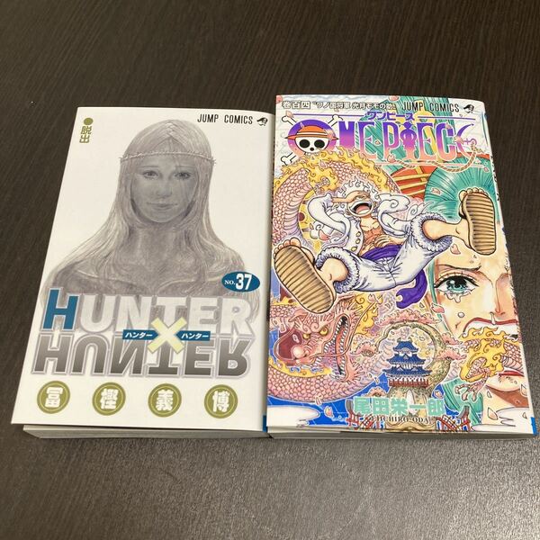 2冊セット HUNTER×HUNTER 37 ONE PIECE 104