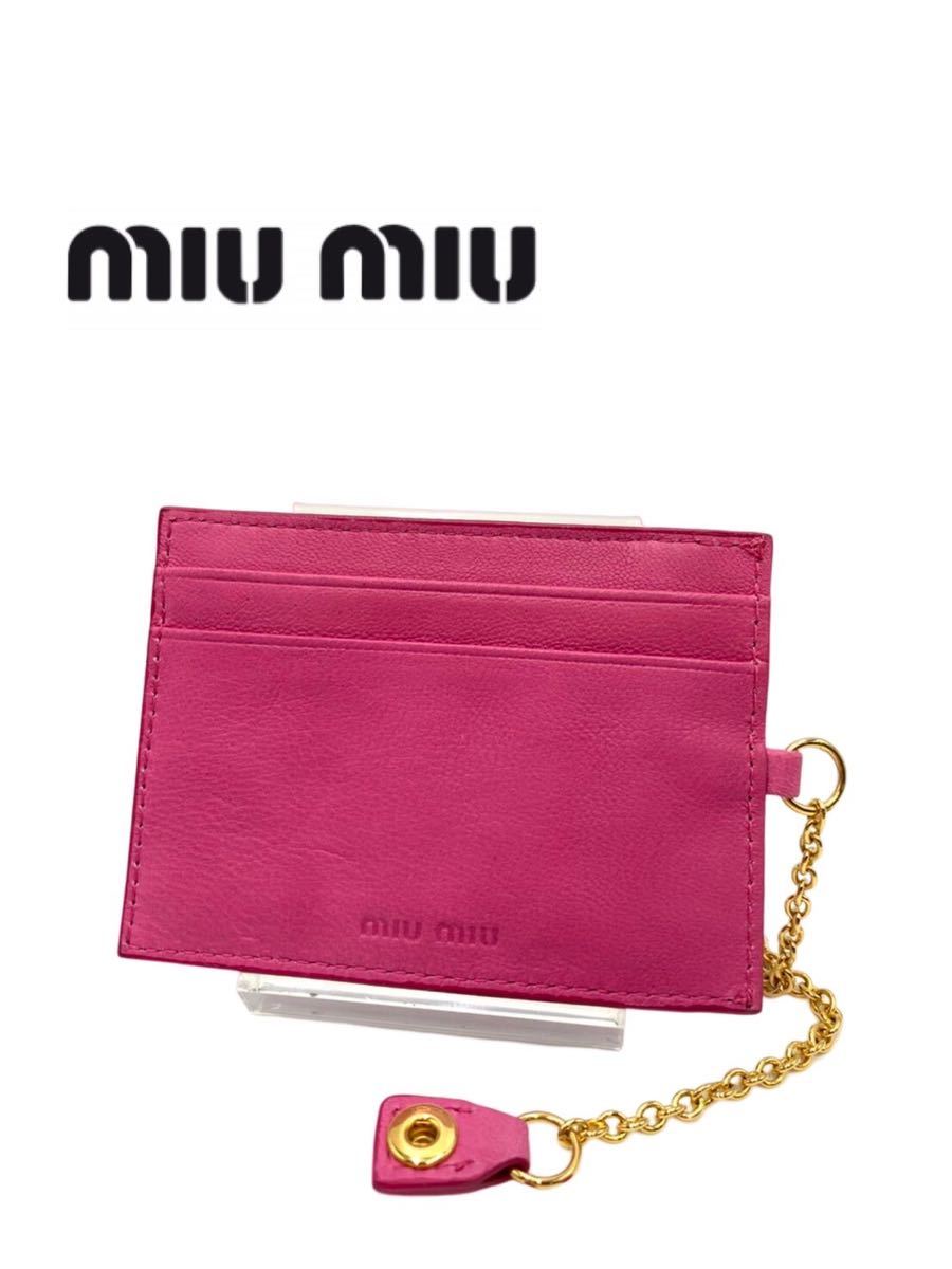 ヤフオク! -「miumiu パスケース」の落札相場・落札価格