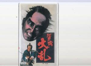 江戸城大乱(1991)■ＶＨＳ/松方弘樹/十朱幸代/神田正輝/池上季実子/三浦友和/野村真美/監督/舛田利雄