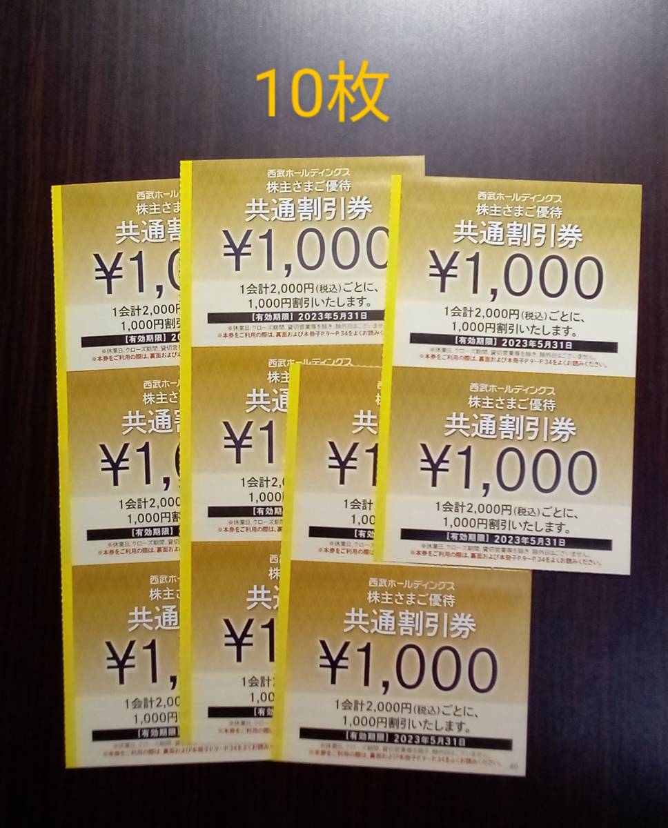ヤフオク! -西武 株主優待 共通割引券の中古品・新品・未使用品一覧
